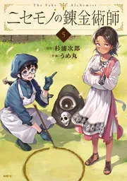 天気の子 新海誠絵コンテ集 6」新海誠 [画集・ファンブック] - KADOKAWA