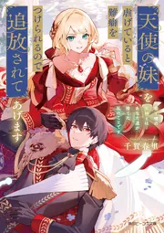 デート・ア・ライブ アンコール3」橘公司 [ファンタジア文庫] - KADOKAWA