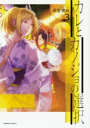 アイドルマスター シャイニーカラーズ コヒーレントライト（4）CD付き