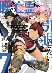 嘆きの亡霊は引退したい ～最弱ハンターによる最強パーティ育成術