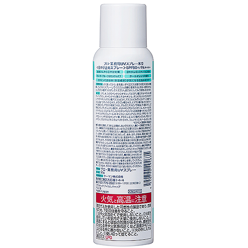 ヤーマン プロ・業務用 UVスプレー 氷冷 90g｜【ハンズネットストア】