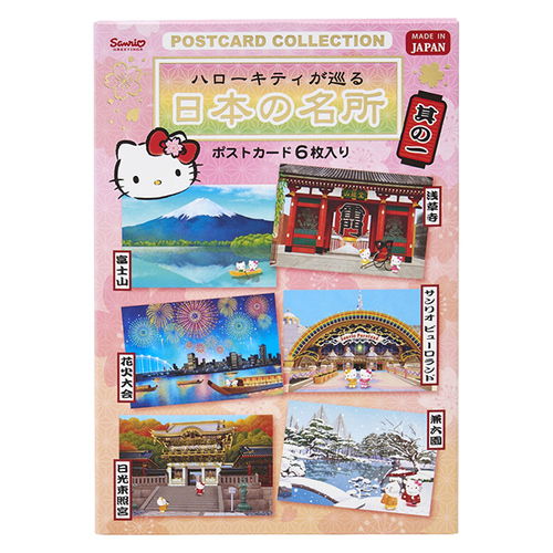サンリオ 多目的 ハローキティ ポストカードセット 其の一 453960