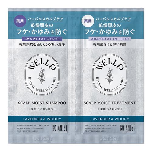 ウェルプ（WELLP） スカルプケア シャンプー＆トリートメント モイスト