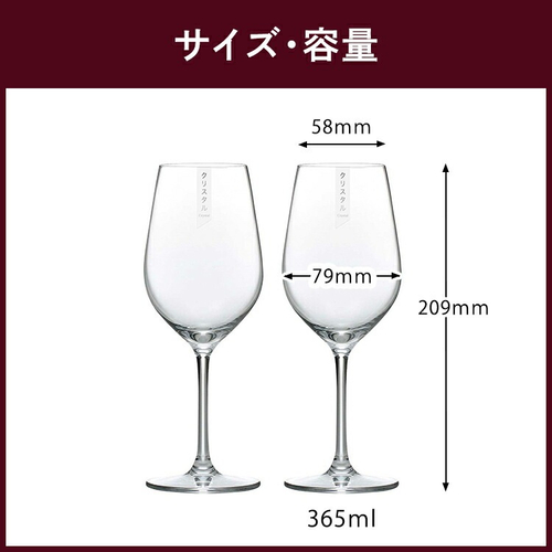 東洋佐々木ガラス クリスタルワイングラスセット G456－S110｜【ハンズ