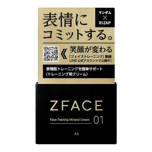 マンダム ゼットフェイス（ZFACE） フェイストレーニング ミネラル