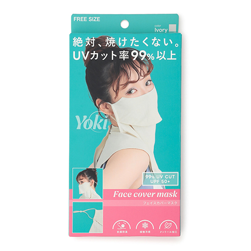 ヨキ（Yoki） フェイスカバーマスク アイボリー｜【ハンズネットストア】