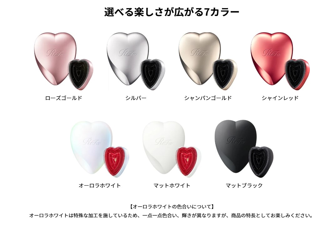 リファ（ReFa） HEART BRUSH ハートブラシ シャインレッド｜【ハンズ