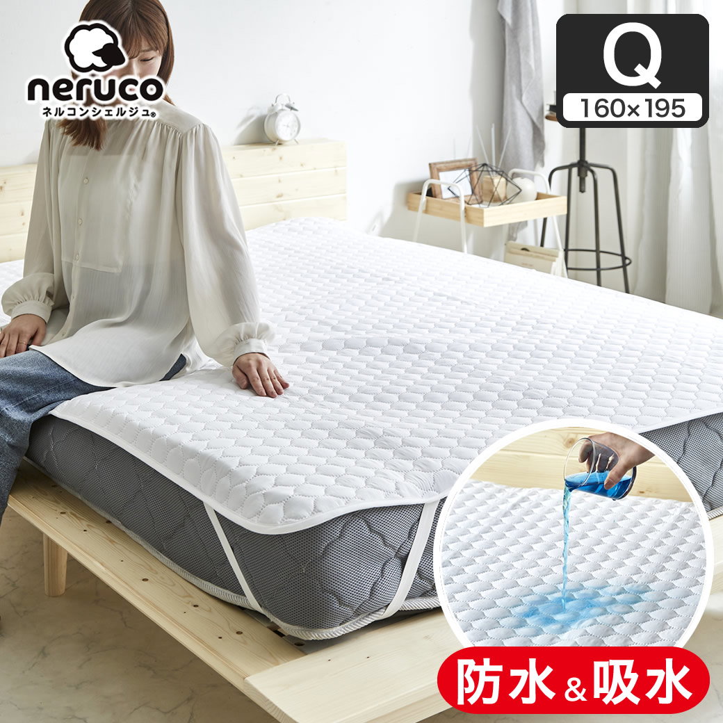 防水ベッドパッド クイーン 防水敷きパッド 防水 吸水 ベッドパッド