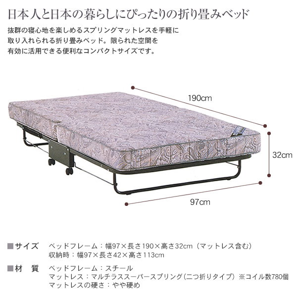 フランスベッド パンテオン401（谷折り式）折りたたみベッド