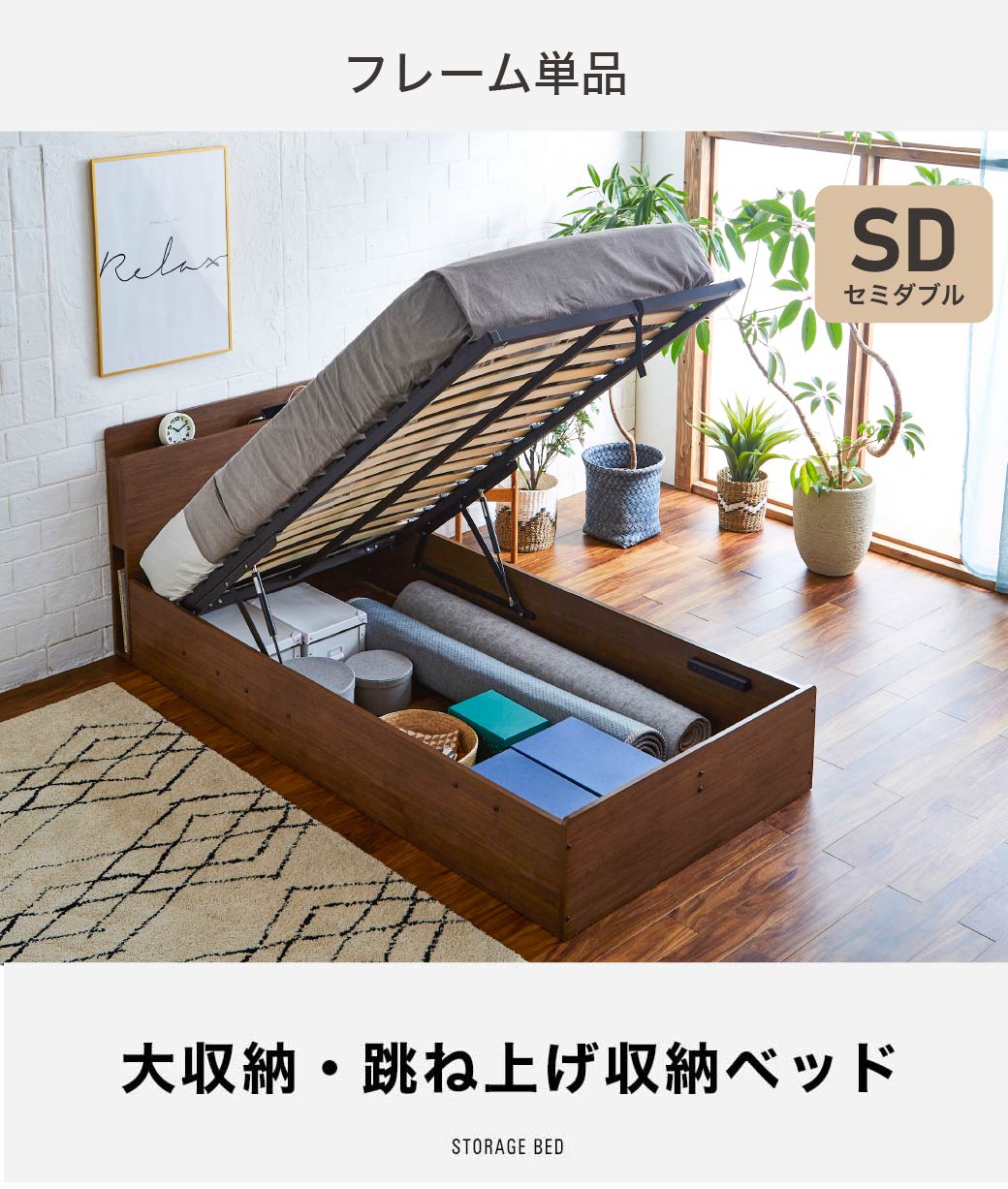 跳ね上げ収納ベッド セミダブル 縦型リフトアップ ベッドフレーム 深さ