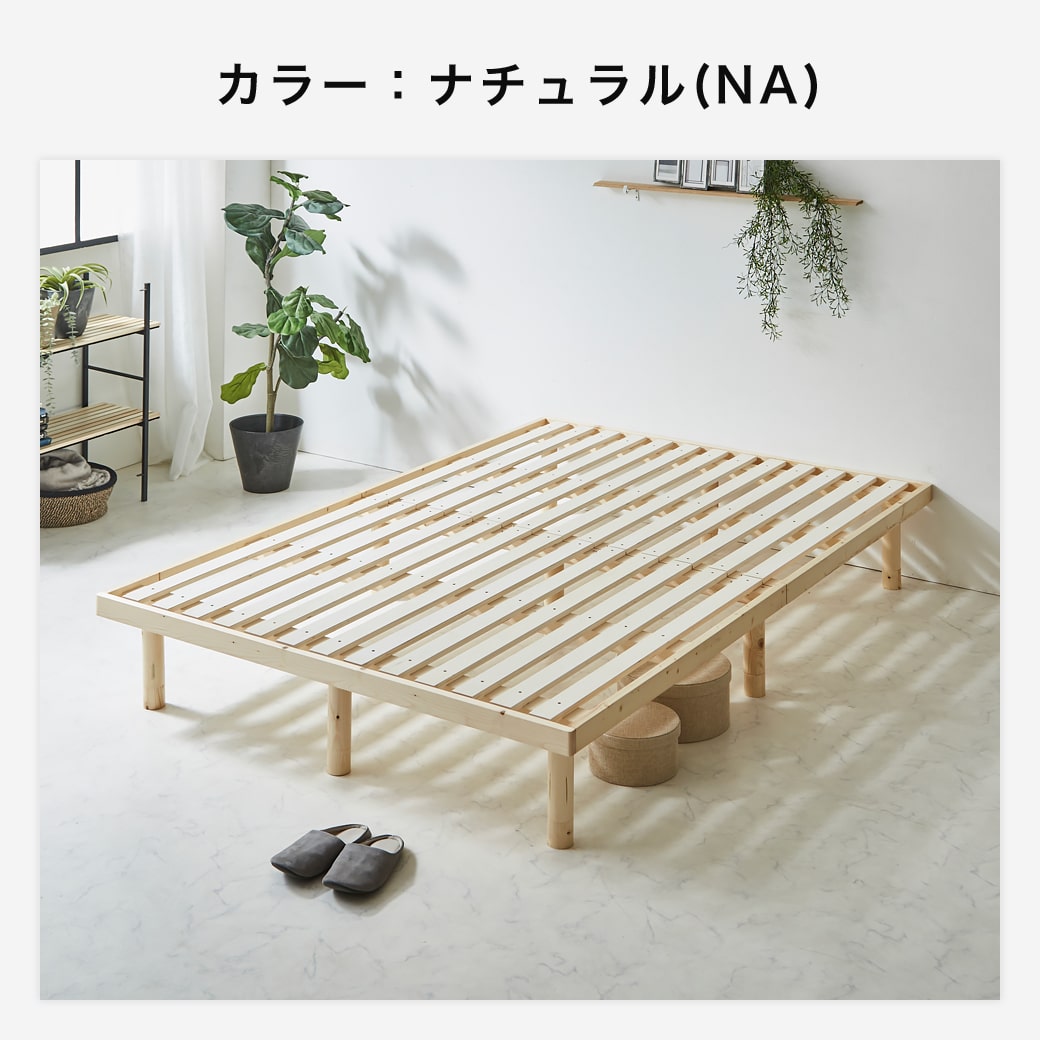 バノン すのこベッド ダブル ロング 厚さ20cmポケットコイルマットレス