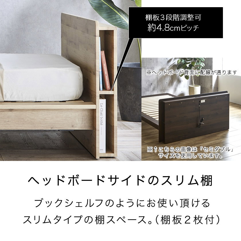 エゼル ステージベッド ダブル フレーム単品 棚コンセント付き 高さ2
