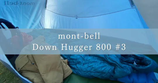 Verifying whether Mont-bell's sleeping bag 'DOWN HUGGER 800 #3