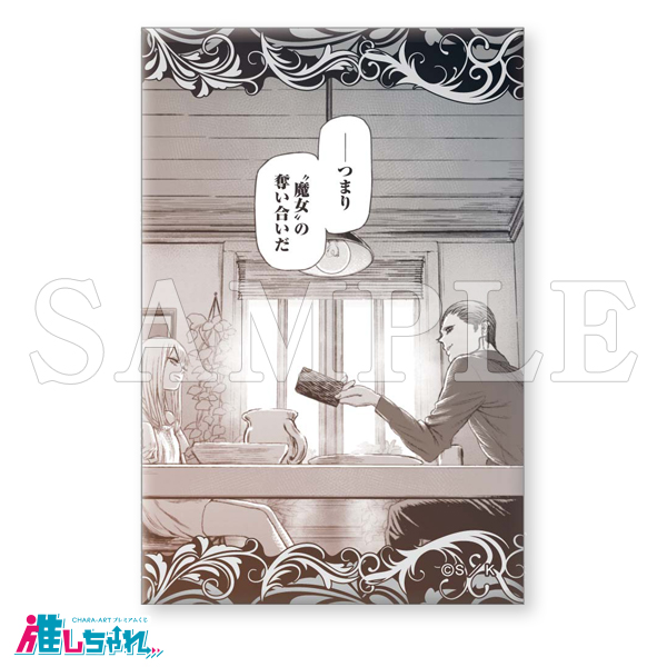 推しちゃれ | FUNDOM プレミアムくじ