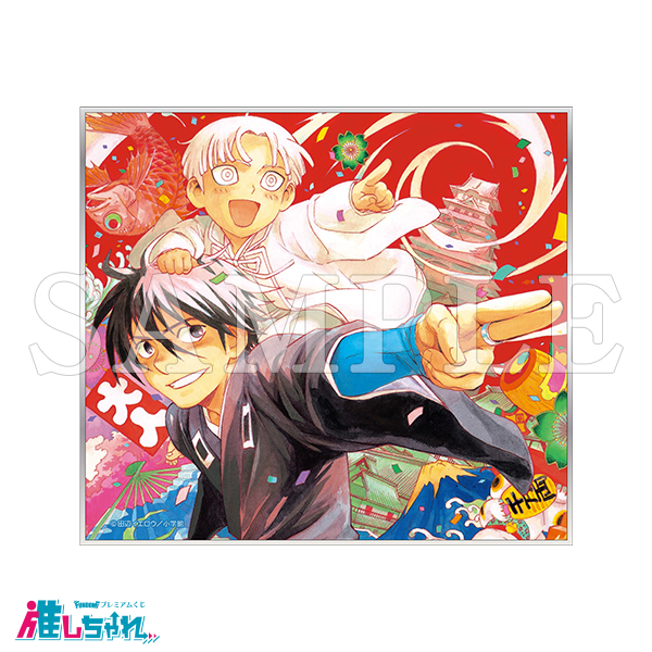 推しちゃれ | FUNDOM プレミアムくじ