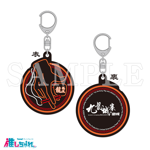 推しちゃれ | FUNDOM プレミアムくじ