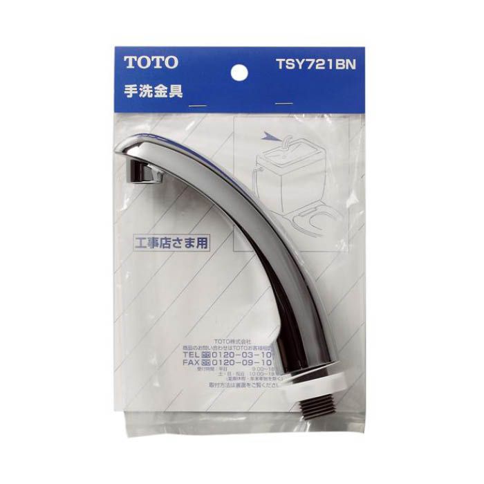 ロータンク手洗い金具 TSY721BNの通販｜ボールタップ｜トイレ用品｜水