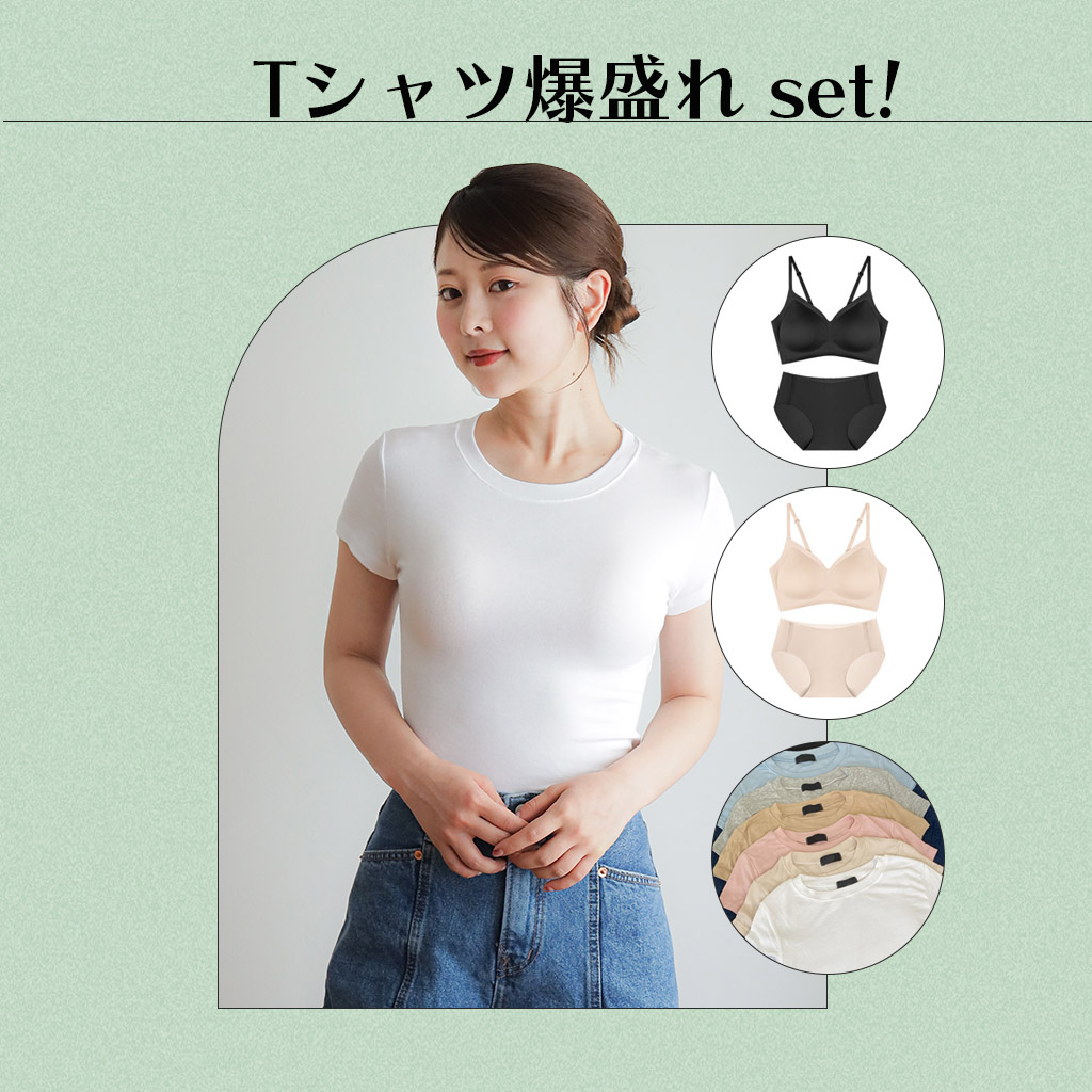 にたまご】 [3点SET] Tシャツブラセット | ファッション通販サイト NUGU