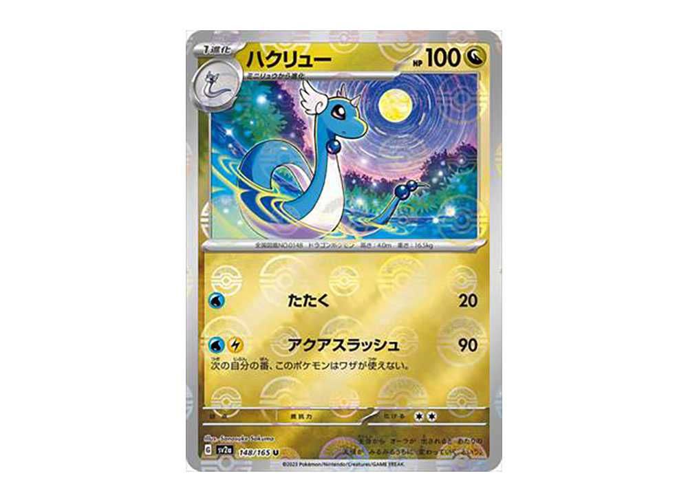 ラティアス R CP2 伝説キラコレクション 018/027 1ed 美品 ラティアス