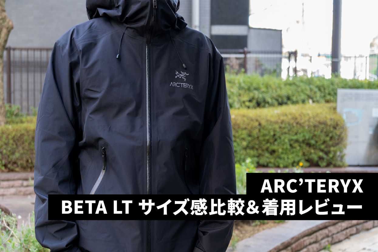 ARC'TERYX｜定番人気ジャケット