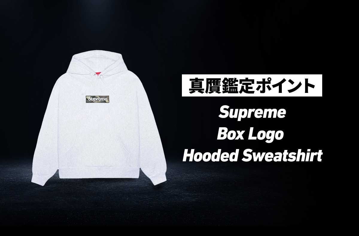 Supreme Box Logo Hooded Sweatshirt 