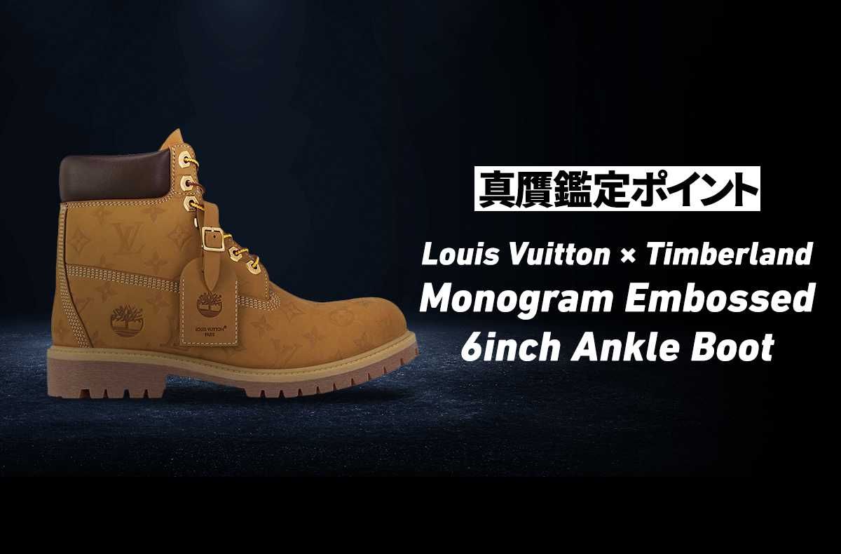 Louis Vuitton × Timberland Monogram Embossed 6inch Ankle Bootの