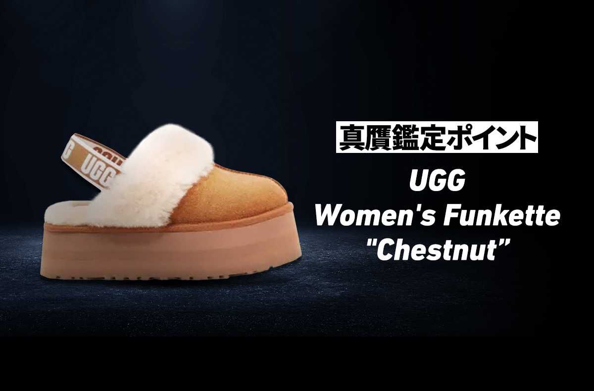 UGG Women's Funkette 