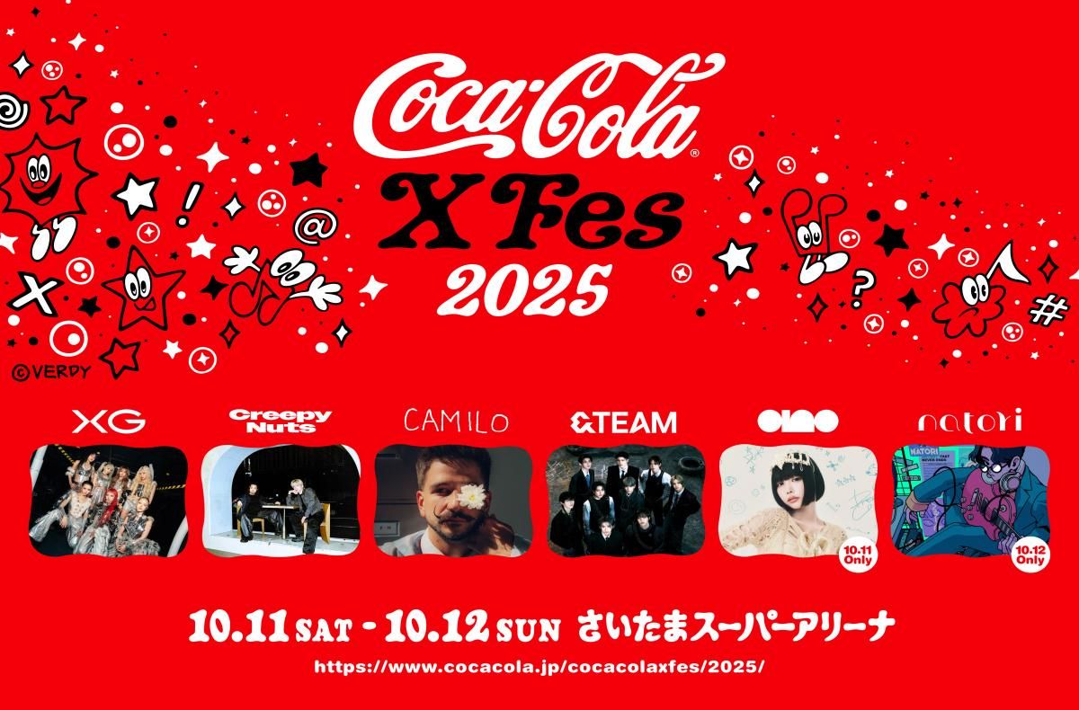 Coca‑Cola X Fes 2025のアートディレクターにVERDY氏が就任