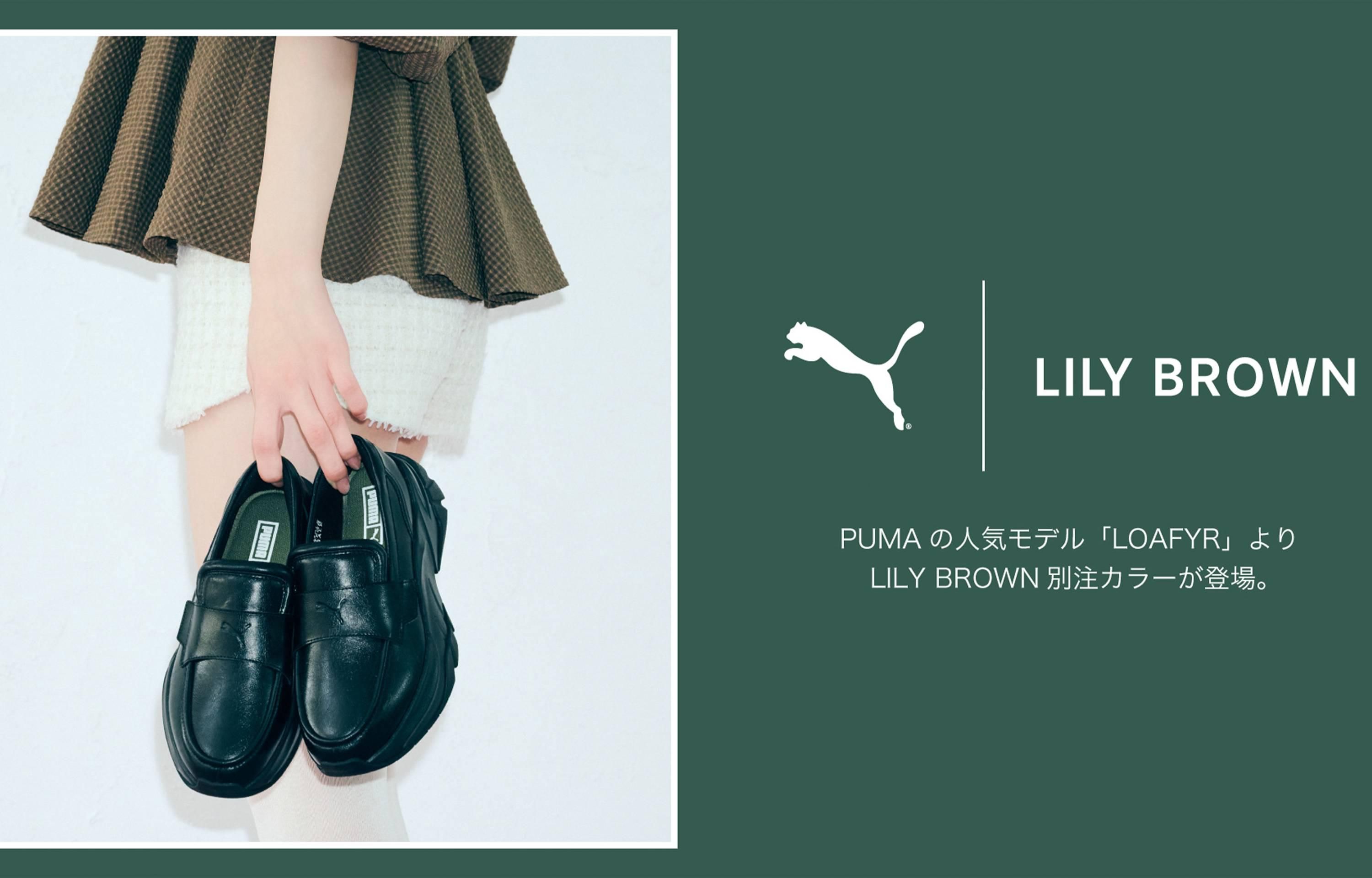 7/16発売｜LILY BROWN Exclusive Puma Women's Loafyr 