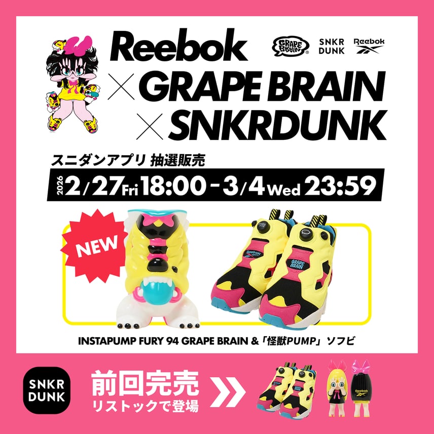 Reebok×GRAPE BRAIN×SNKRDUNK | SNKRDUNK - 企画・キャンペーン