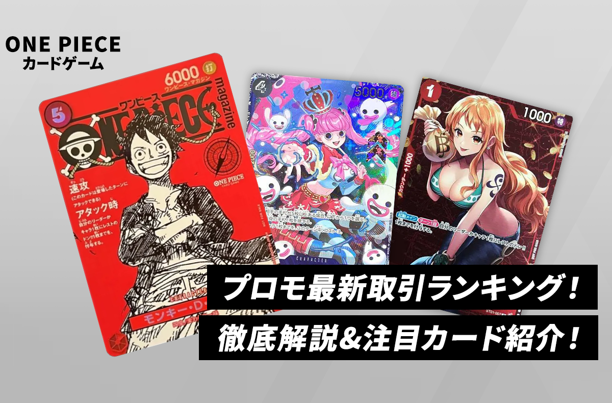 s*0様 プロモ付きワンピースマガジン 2冊セット ワンピースマガジン20