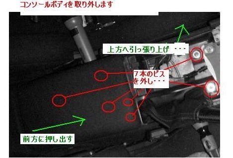 Z32 シフトブーツ・サイドブレーキブーツの交換（日産 フェアレディZ