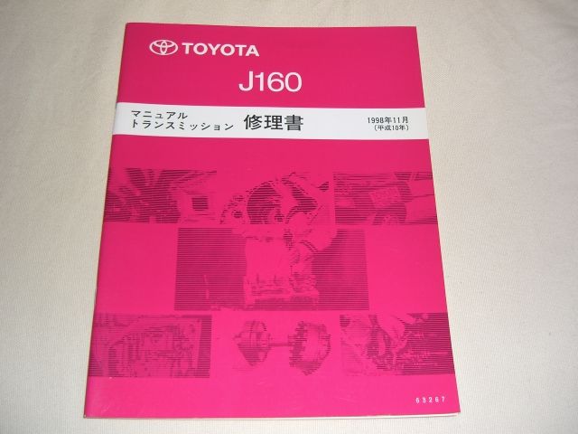 トヨタ エンジン修理書 3S-GE のパーツレビュー | アルテッツァ(ATOMIC