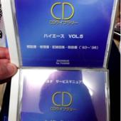 サービスマニュアル CDライブラリー トヨタ(純正)(トヨタジュンセイ)の