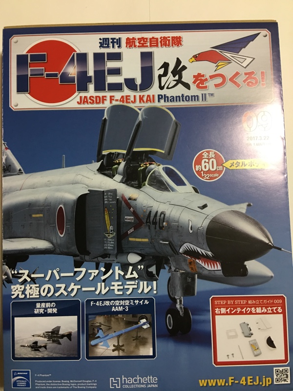 週間 航空自衛隊 F-4EJ改をつくる！ 09｜大人の不良達のブログ｜大人の