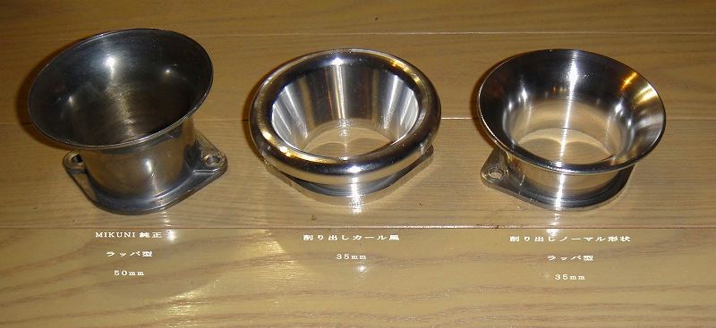 MIKUNI SOLEX 4型 44φ用 35mm ショートファンネル（ホンダ CR-X）by