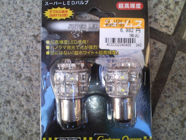 メトロポリタンテールLED電球クレアスクーピー