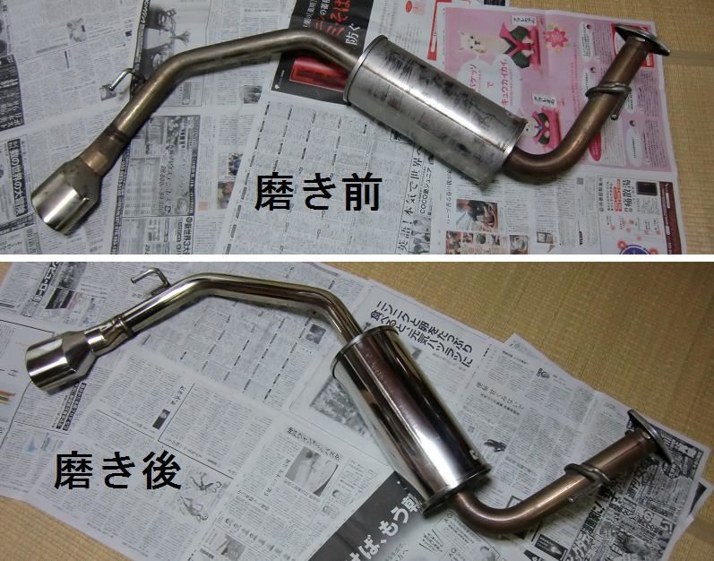 ライダー純正スポーツマフラーに交換しました。（日産 セレナ・C25）by