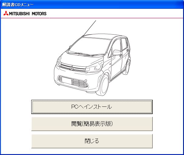 整備解説CD（三菱 eKカスタム・B11W）by アイ彩 - みんカラ