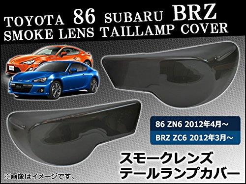 テールをスモーク化しました（トヨタ 86・ZN6）by ken@driver - みんカラ