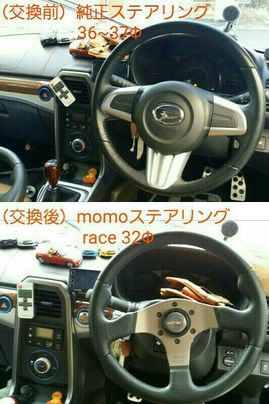 ｽﾃｱﾘﾝｸﾞ】momo race/ﾎﾞｽ/ｸｲｯｸﾘﾘｰｽ【交換】（ダイハツ コペン・LA400K