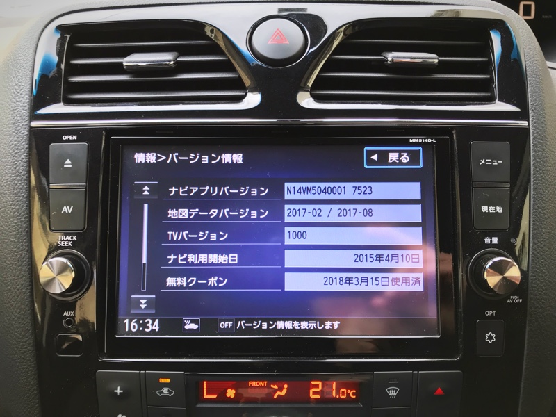 MM514D-L全国地図無料更新（日産 セレナ・C26）by シムケンタ - みんカラ