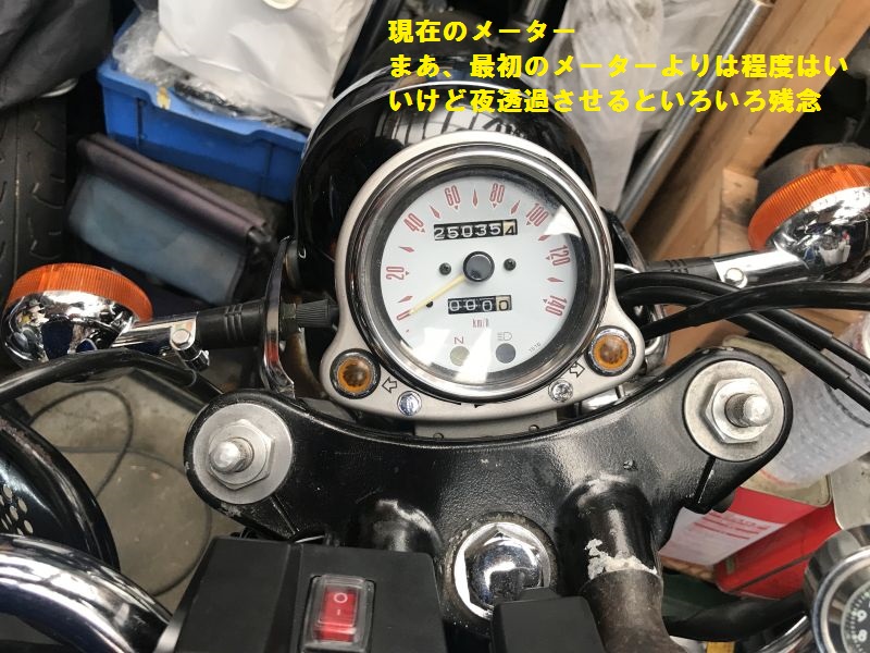 250TRのメーター（カワサキ エストレヤ）by ネコヤマ - みんカラ