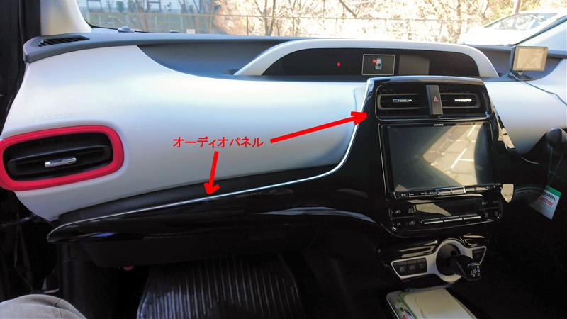 50系プリウス オーディオパネル取外し（トヨタ プリウス・50系）by