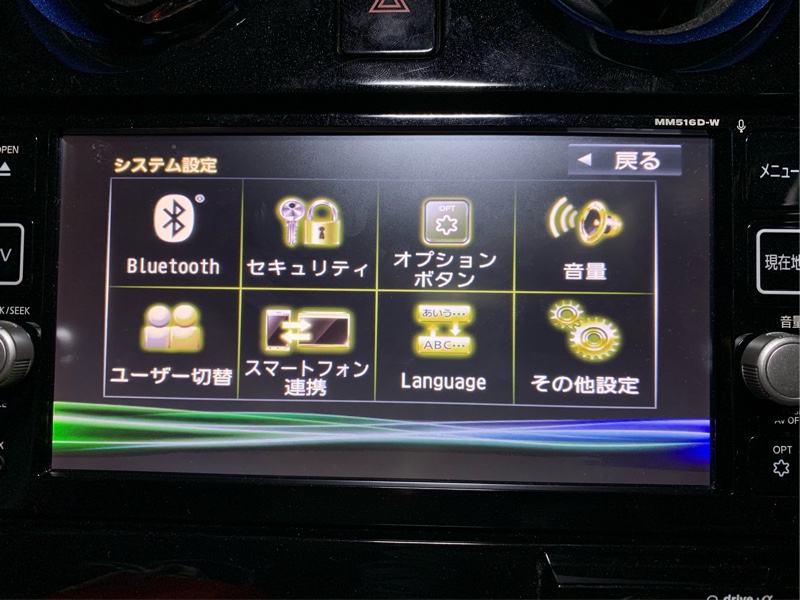 MM516D-Wの設定弄り（日産 ノート・E12）by じ そ - みんカラ