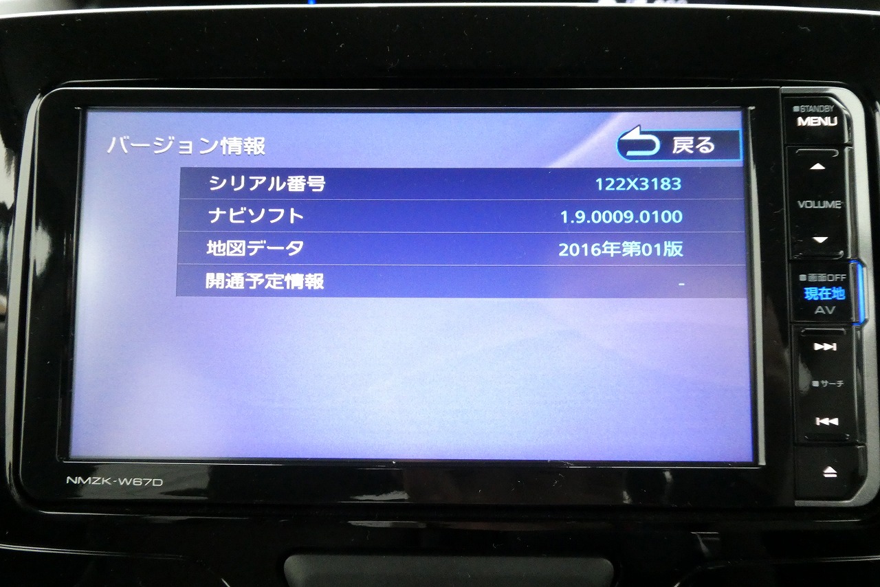 NMZK-W67Dダイハツ純正ナビ 地図更新 バージョンアップ（ダイハツ