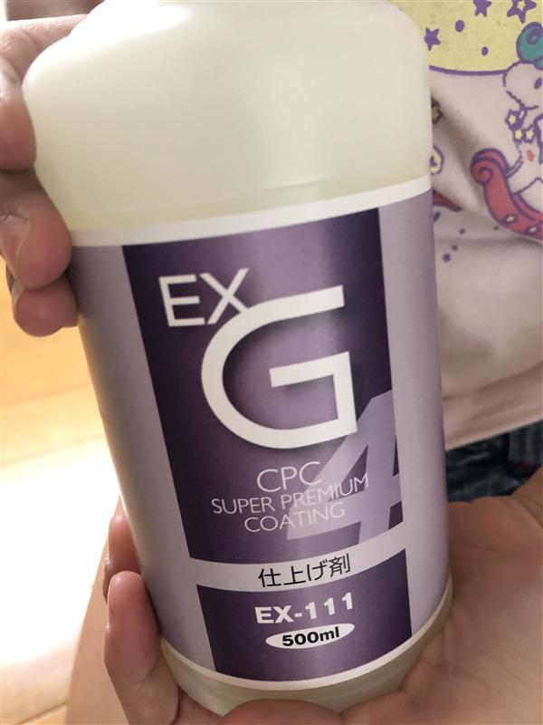 CPC スーパープレミアムコーティング EXG(エクスG) 施工（ホンダ N-ONE