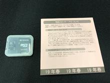 純正ナビ地図データ更新2019（トヨタ SAI・AZK10）by 謎才＃21 - みんカラ