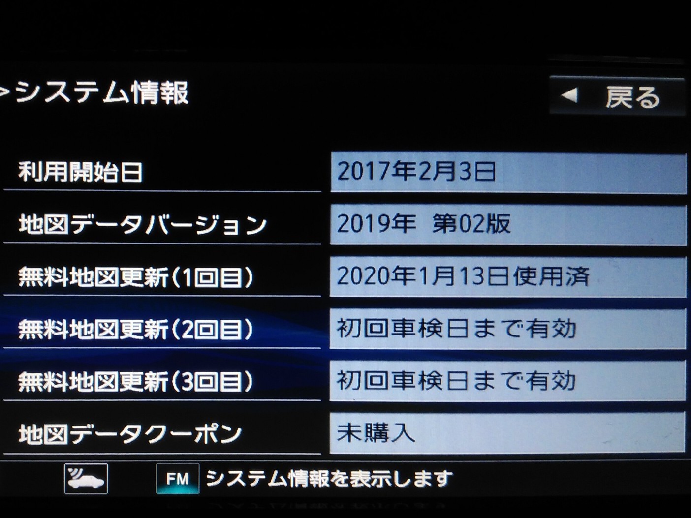 MM316D-W 地図データ更新（日産 ノート e-POWER・E12）by