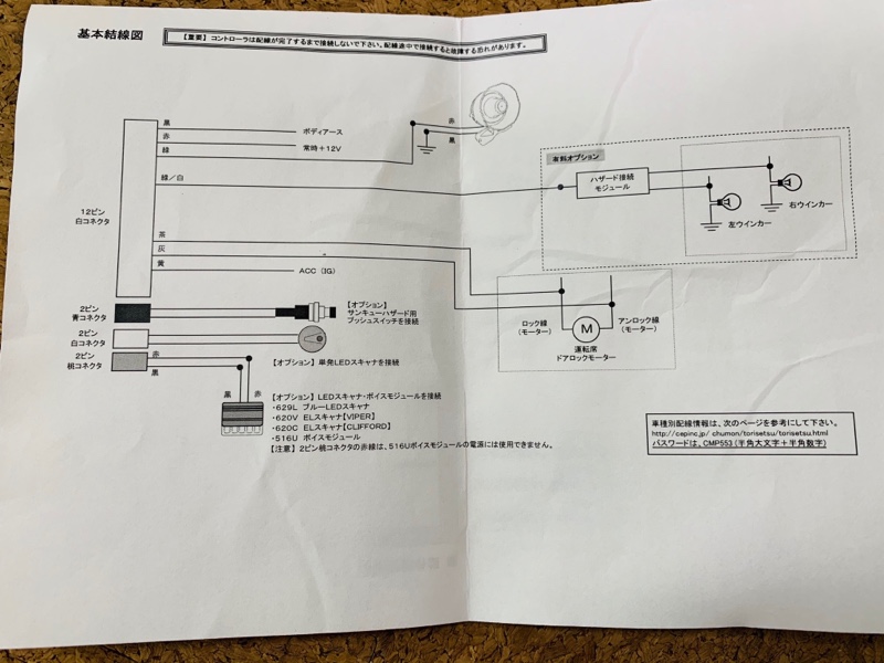 アンサーバック -ハリウッドサウンド-（トヨタ 86・ZN6）by けんちゃん